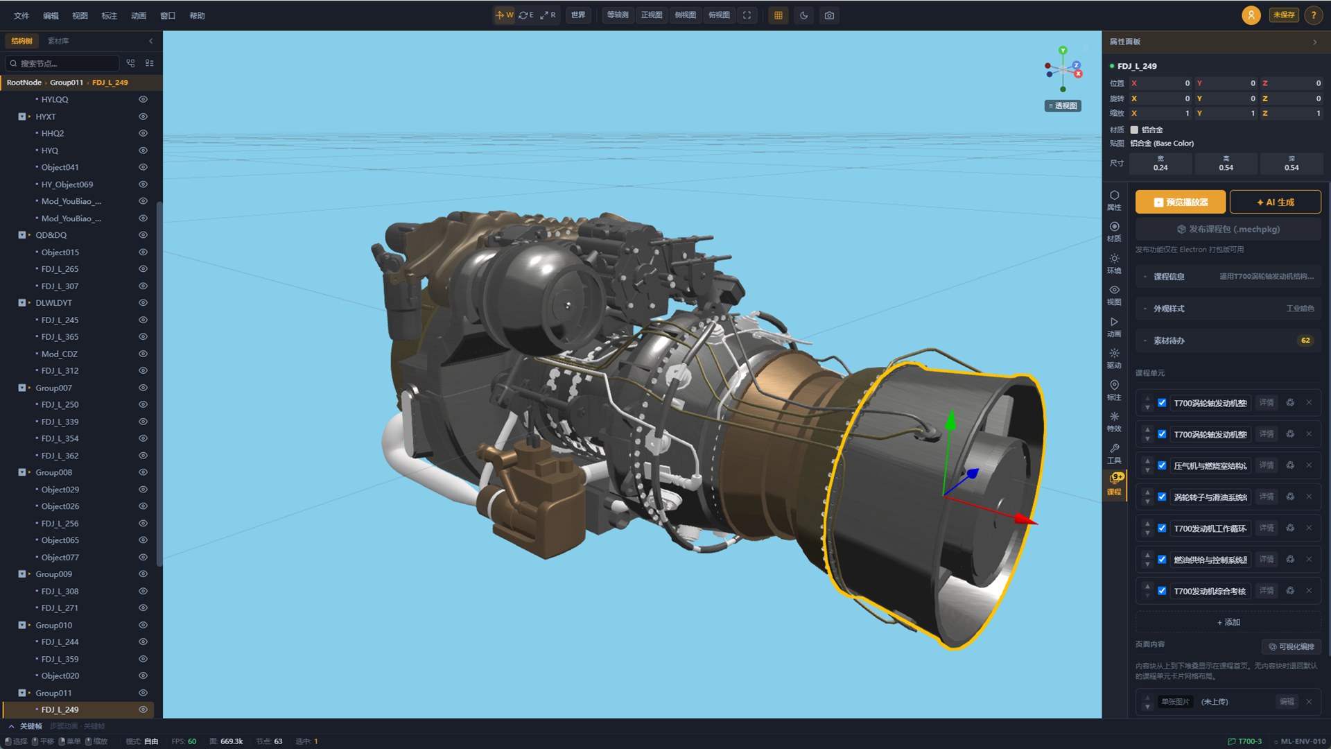 MechLab course authoring editor screenshot